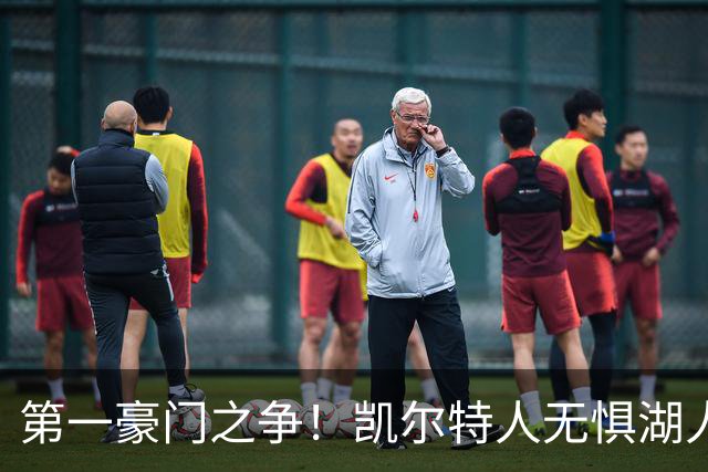 第一豪门之争！凯尔特人无惧湖人笑傲圣诞大战